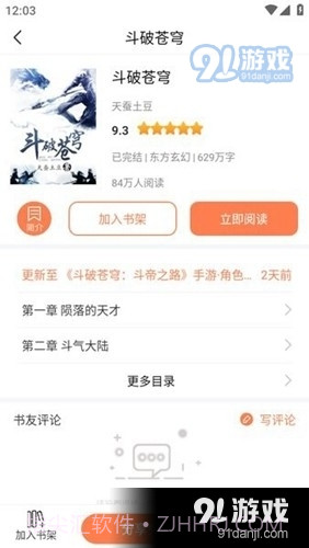 笔触阁开心版截图2 笔触阁开心版截图2