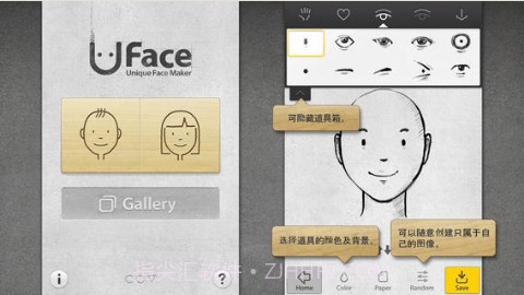 面部素描截图1 面部素描截图1