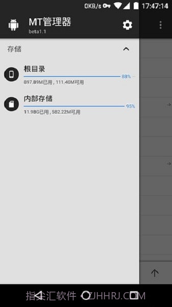 mt文件管理器截图3