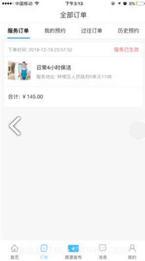 携手同城桂林信息平台V1.5.2 安卓手机版截图1