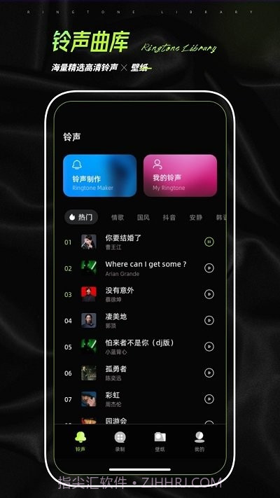 铃声制作截图1