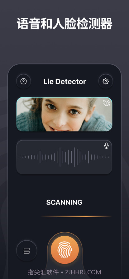 测谎仪截图3 测谎仪截图3