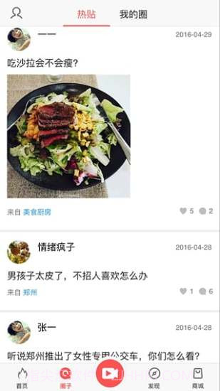 母亲大学堂截图2