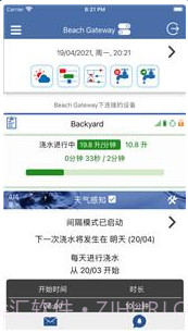 LinkTap无线浇水截图3 LinkTap无线浇水截图3
