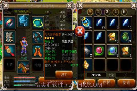 战神OL截图2 战神OL截图2