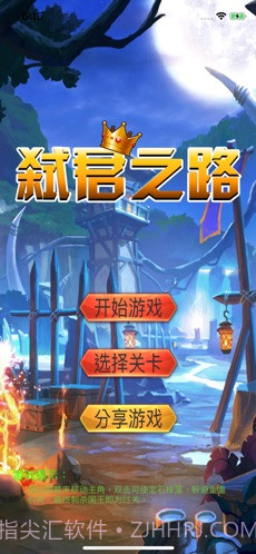 弑君之路截图5 弑君之路截图5