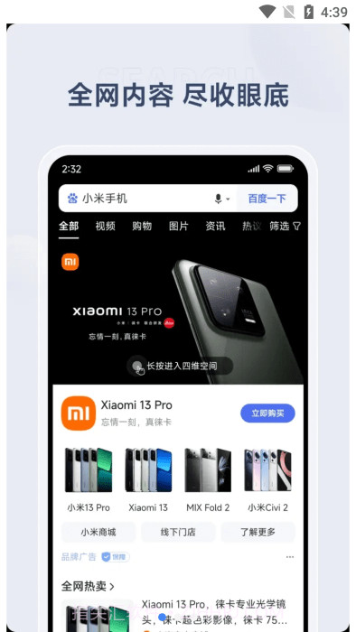 miui搜索截图3 miui搜索截图3