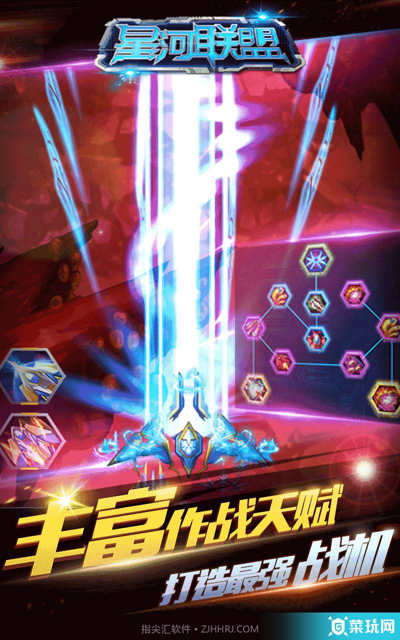 星河联盟截图3 星河联盟截图3