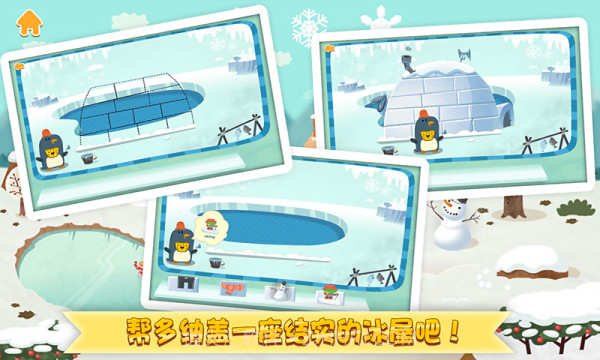 冬天来了多纳截图5