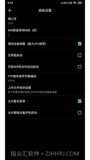 实简FTP截图2 实简FTP截图2