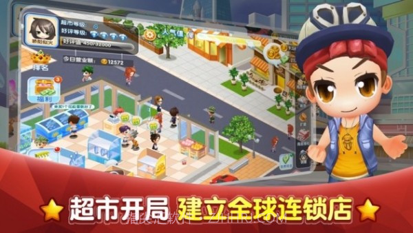 首富太烦恼截图3