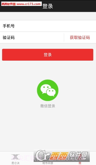 昆仑决直播截图2