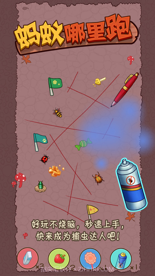 蚂蚁哪里跑截图5