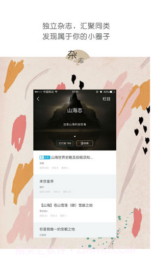 有读故事截图4 有读故事截图4