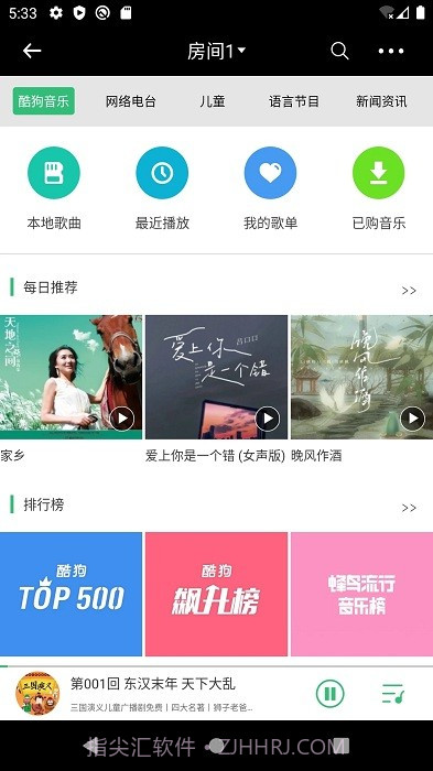 泊声截图2