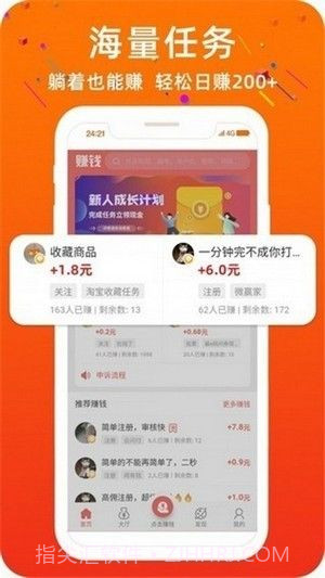 人人赏平台截图3 人人赏平台截图3