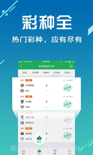 球博士截图2 球博士截图2