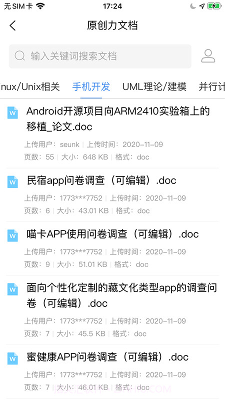 原创力文档截图4 原创力文档截图4