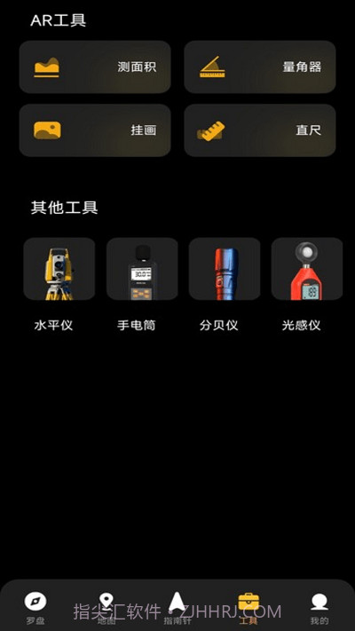 指南针方位助手截图1
