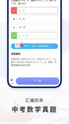 初中数学网课app截图4 初中数学网课app截图4