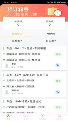 万宝优配截图3 万宝优配截图3