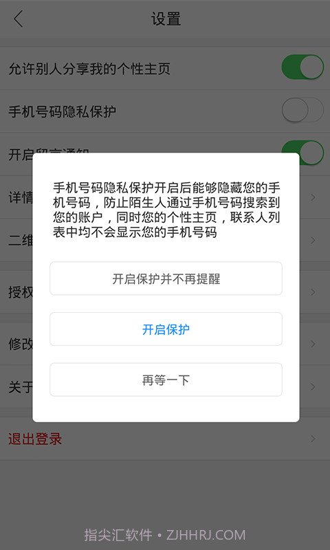 飞网截图3