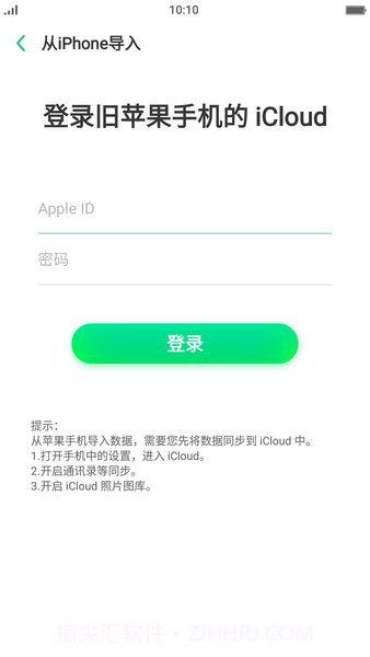 vivo手机搬家截图3 vivo手机搬家截图3