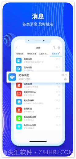 京麦工作台截图4