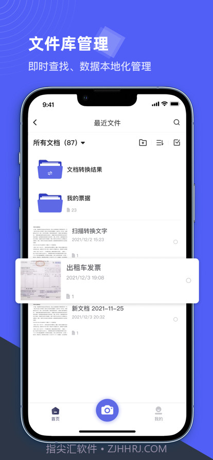卡饭文字识别大师截图7