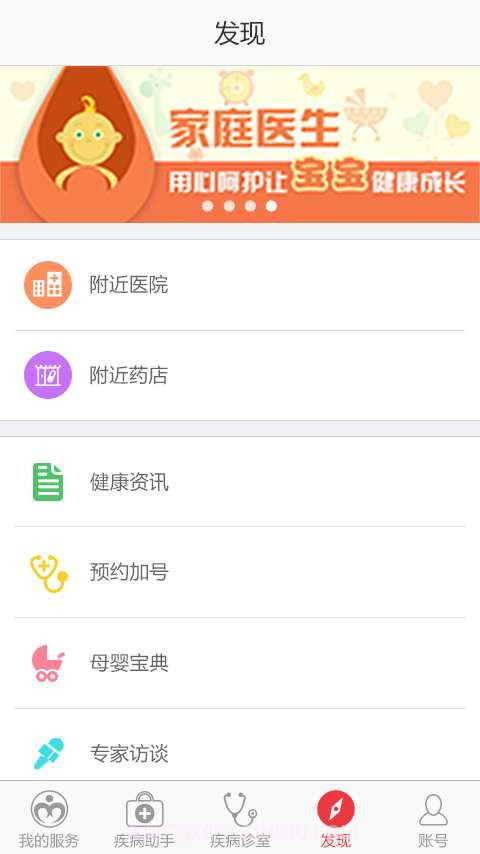 子宫肌瘤助手截图4 子宫肌瘤助手截图4
