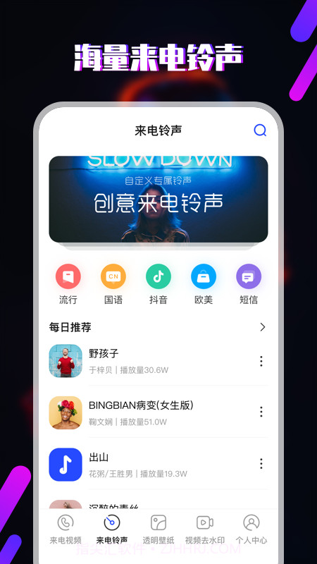 视频铃声截图1 视频铃声截图1
