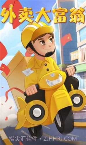 外卖大富翁截图3