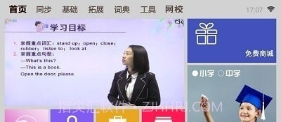 一百分学习截图3 一百分学习截图3