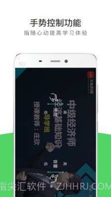 经济师全题库截图5 经济师全题库截图5