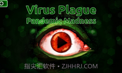 病毒瘟疫截图3