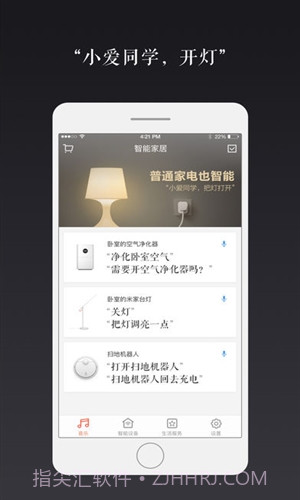 小米AI截图4