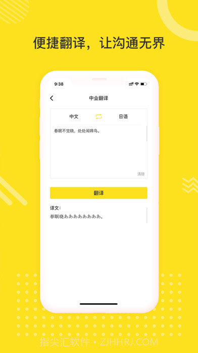 日语学习室截图3 日语学习室截图3