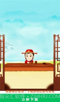 柚子消成语截图2