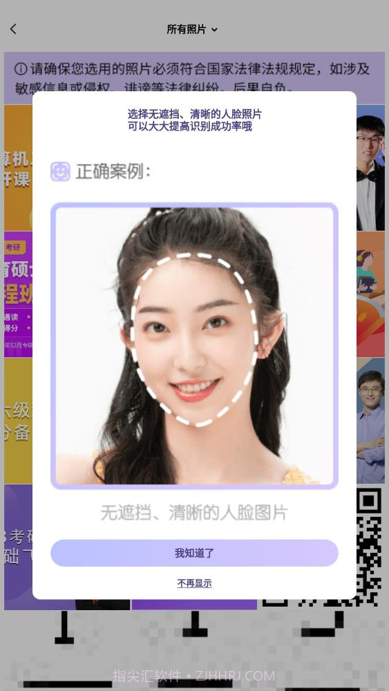 动漫脸相机截图2