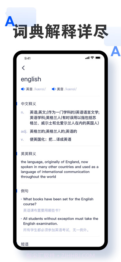 词典截图2 词典截图2