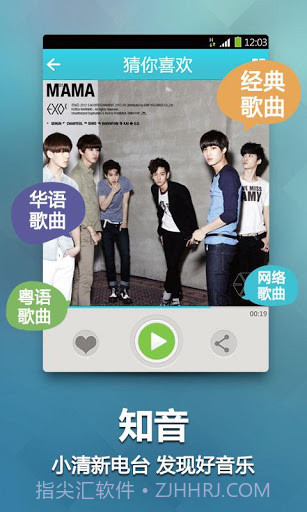 猜歌王截图2 猜歌王截图2