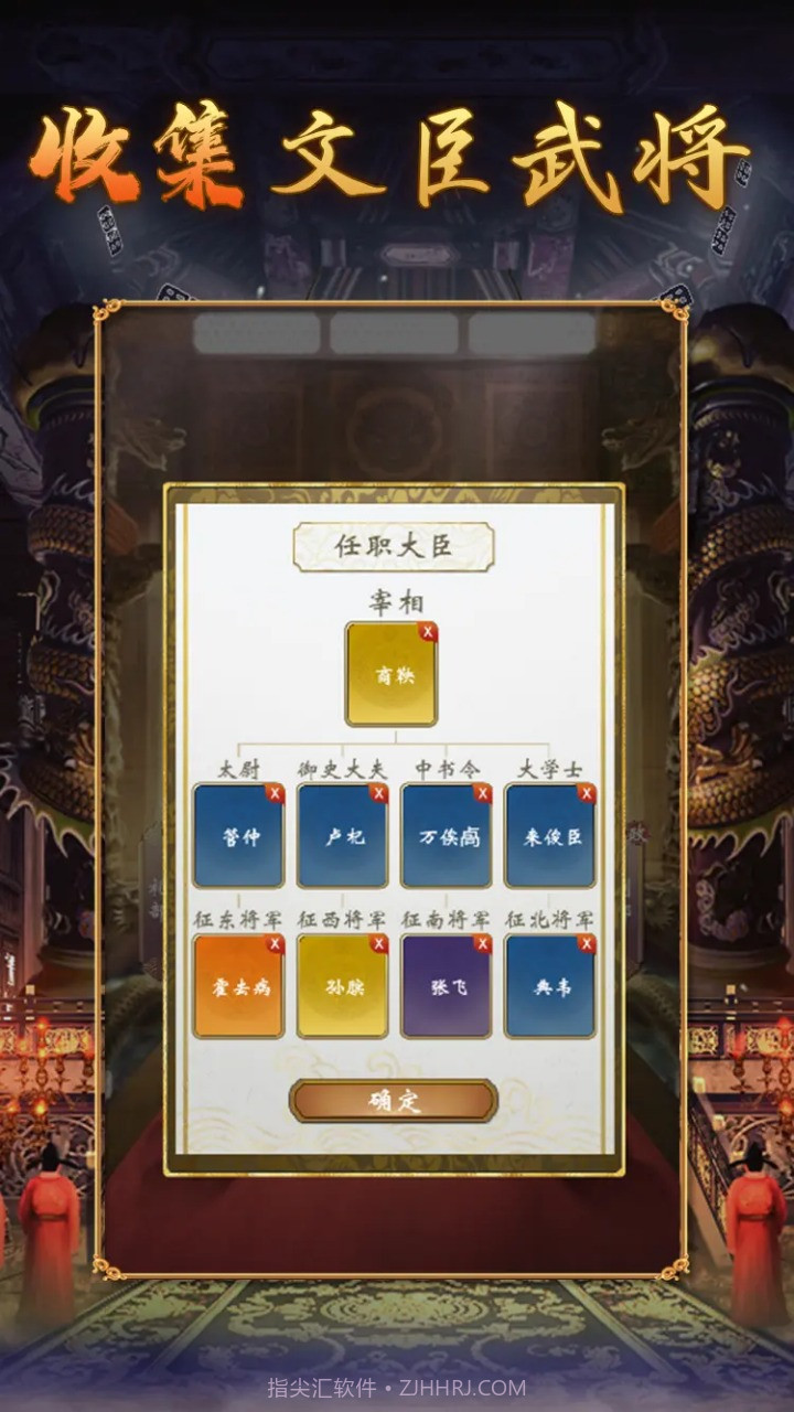 皇帝人生2截图3 皇帝人生2截图3