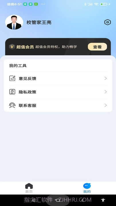 考研一点通截图2