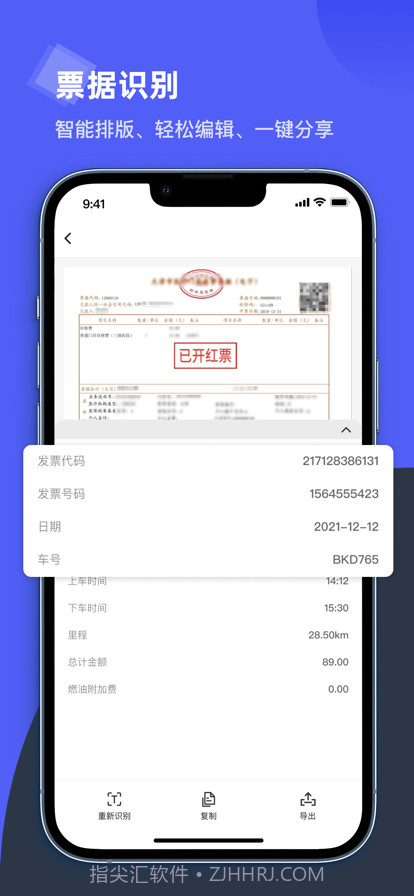 卡饭文字识别大师截图10