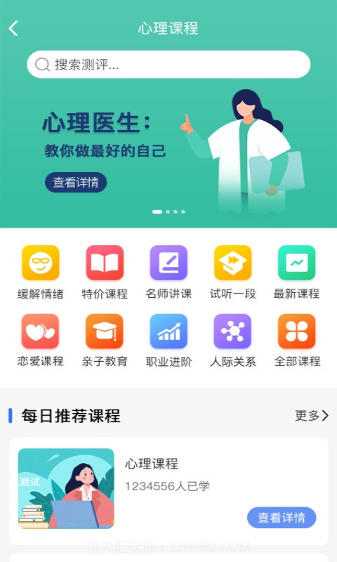 未来心理截图5 未来心理截图5