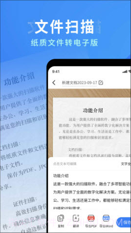 全能扫描识别王截图1