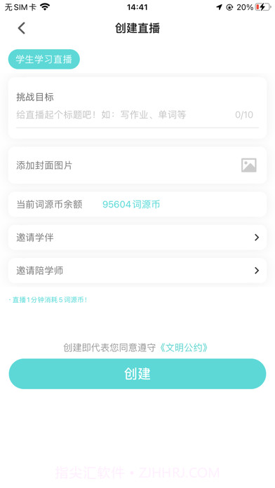 词源陋室自习室截图5