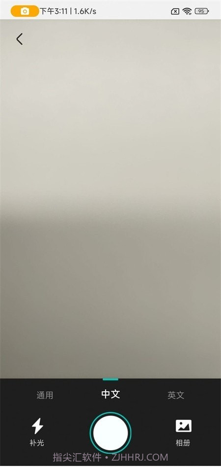 捕捉扫描宝截图3 捕捉扫描宝截图3