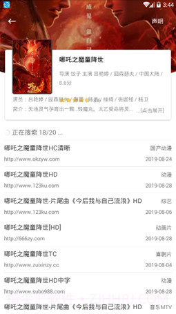 全网搜截图1 全网搜截图1