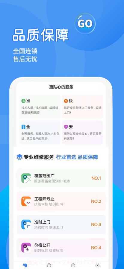 啄木鸟水电维修截图4